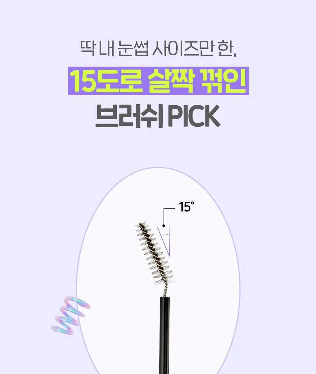더페이스샵 아이라이즈 브로우 쉐이퍼 3g 상세페이지 14