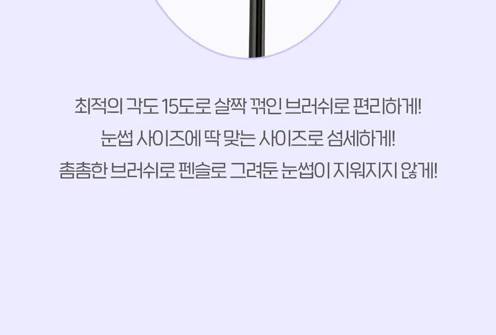 더페이스샵 아이라이즈 브로우 쉐이퍼 3g 상세페이지 15