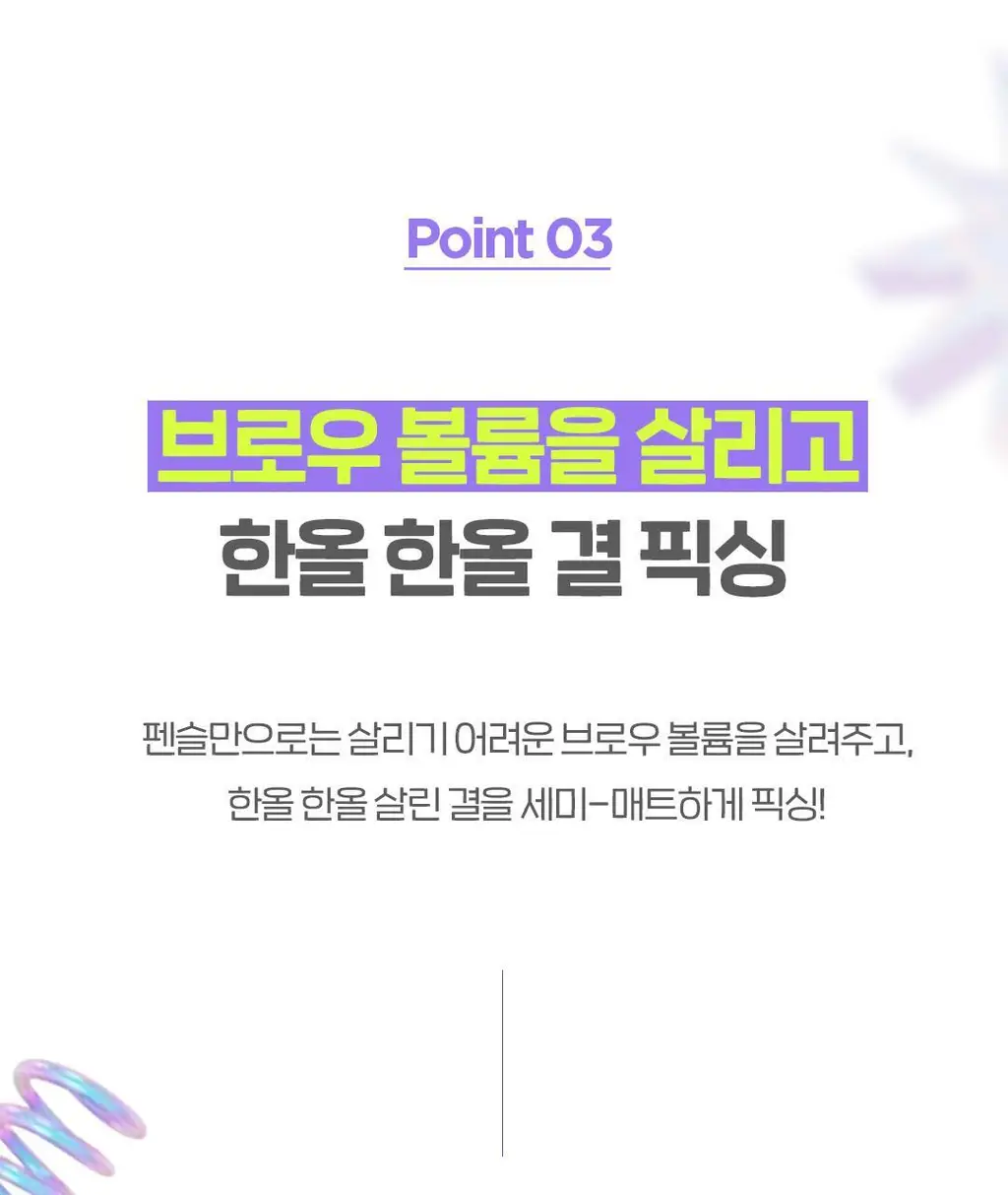 더페이스샵 아이라이즈 브로우 쉐이퍼 3g 상세페이지 16