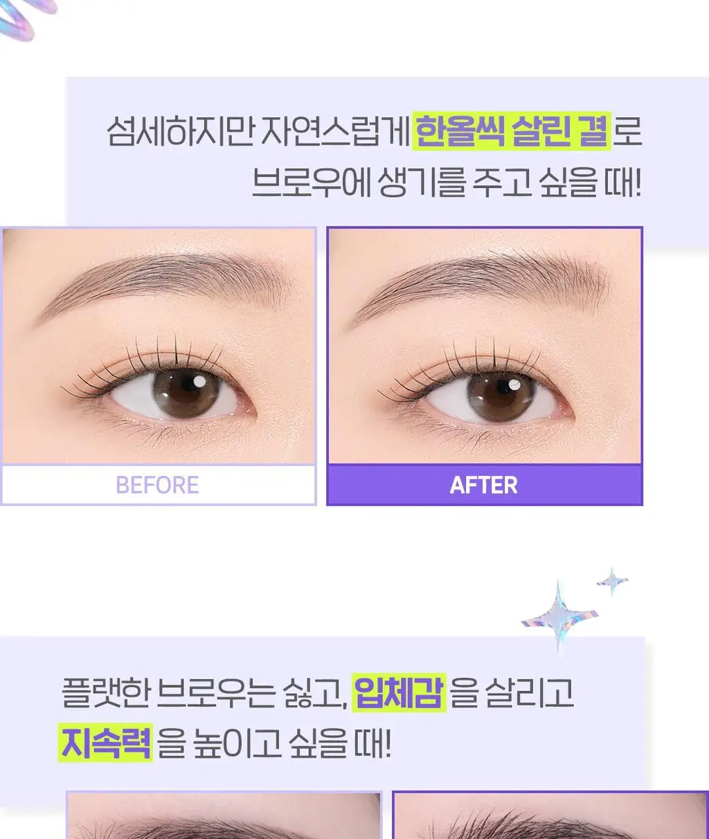더페이스샵 아이라이즈 브로우 쉐이퍼 3g 상세페이지 17