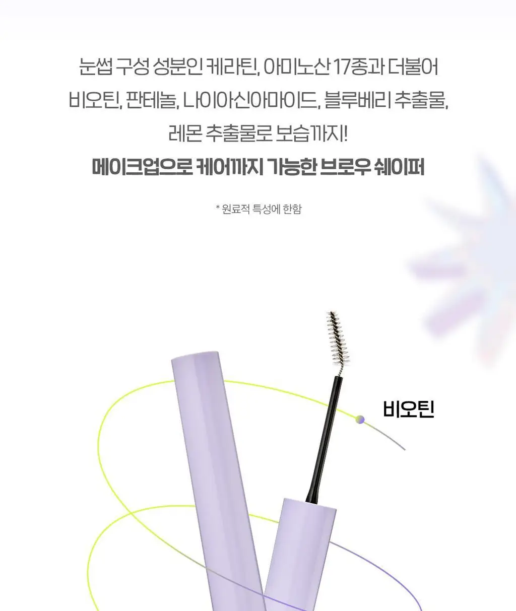 더페이스샵 아이라이즈 브로우 쉐이퍼 3g 상세페이지 19