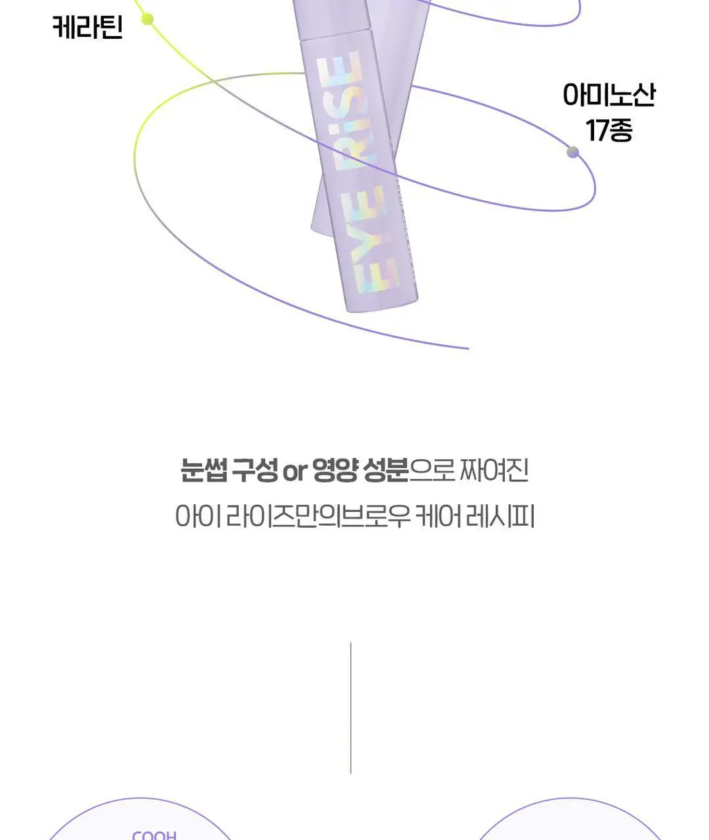 더페이스샵 아이라이즈 브로우 쉐이퍼 3g 상세페이지 20