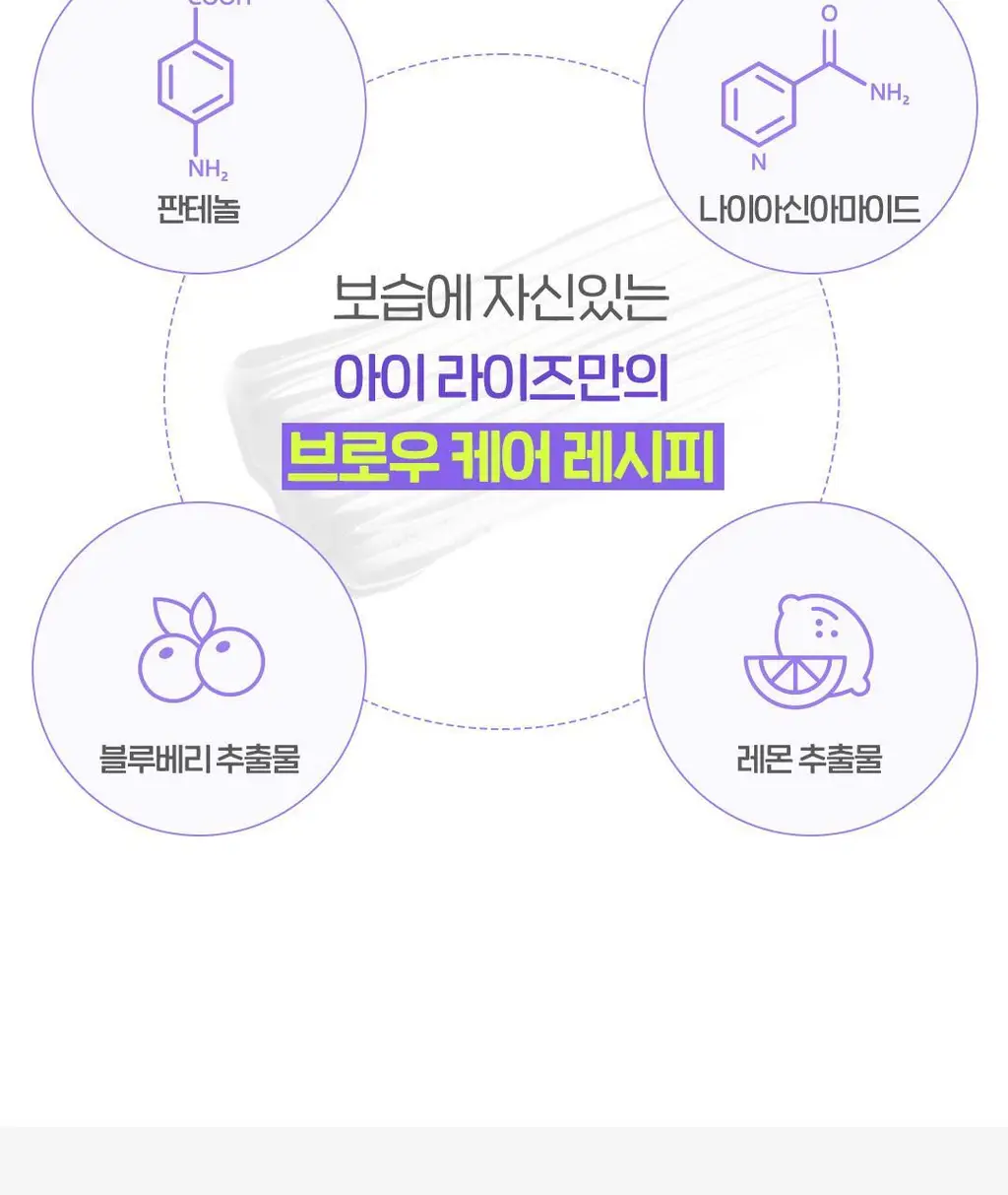 더페이스샵 아이라이즈 브로우 쉐이퍼 3g 상세페이지 21