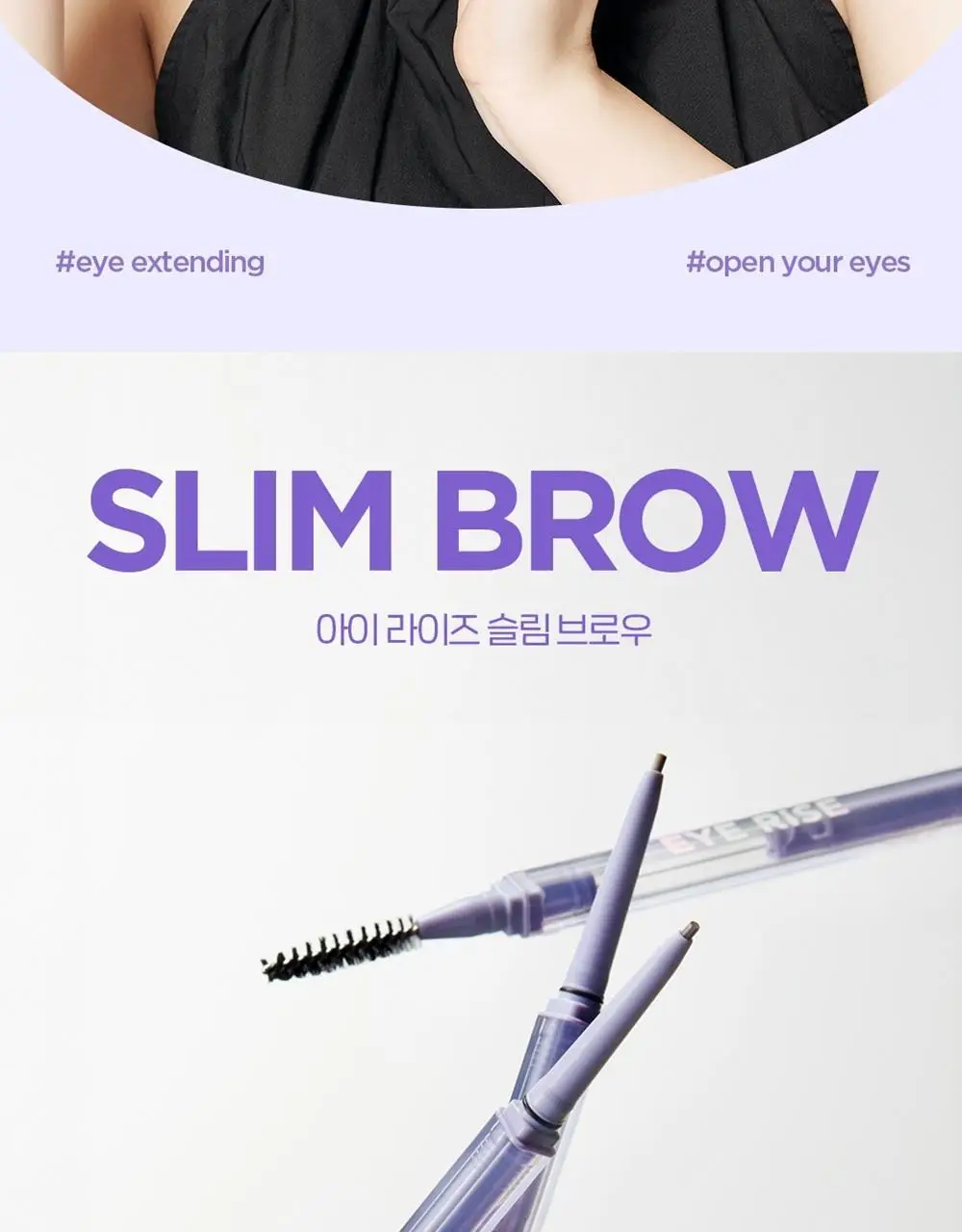 더페이스샵 아이라이즈 슬림브로우 0.06g 5colors 상세페이지 3