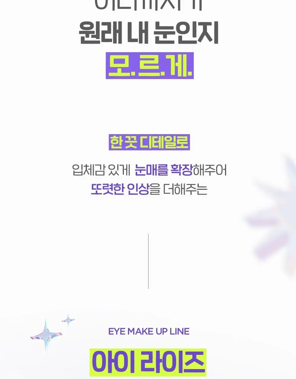 더페이스샵 아이라이즈 슬림브로우 0.06g 5colors 상세페이지 5