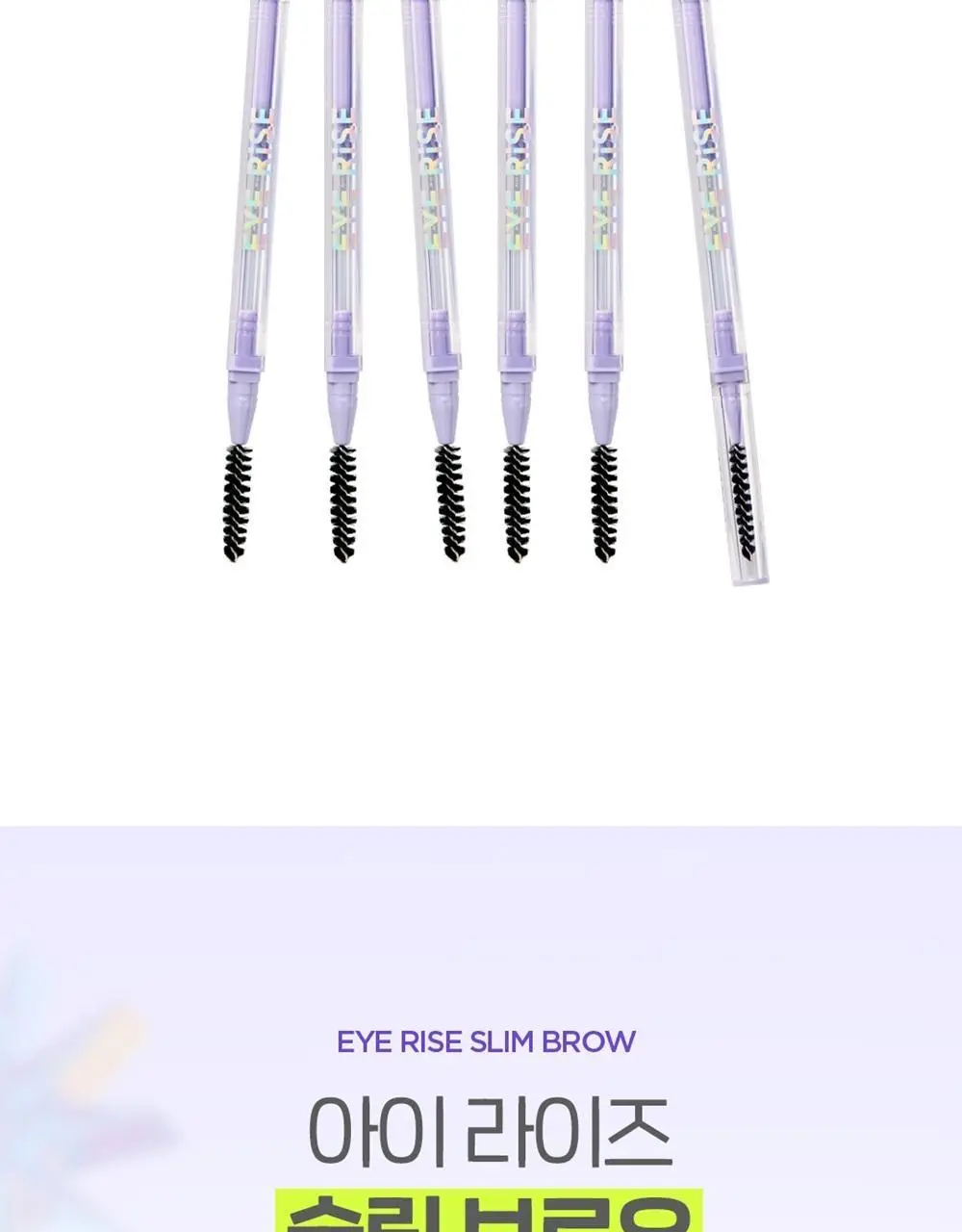 더페이스샵 아이라이즈 슬림브로우 0.06g 5colors 상세페이지 9