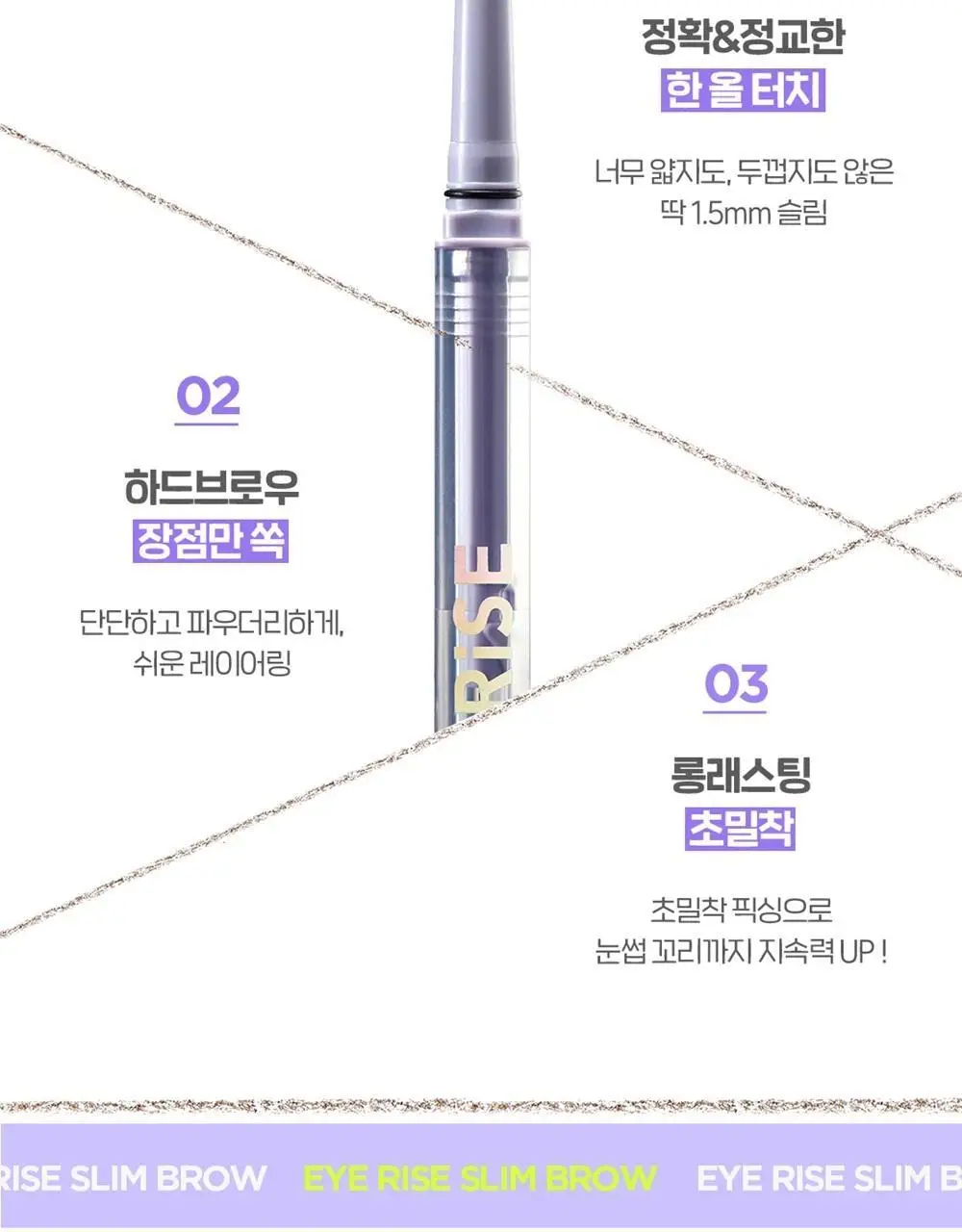 더페이스샵 아이라이즈 슬림브로우 0.06g 5colors 상세페이지 11
