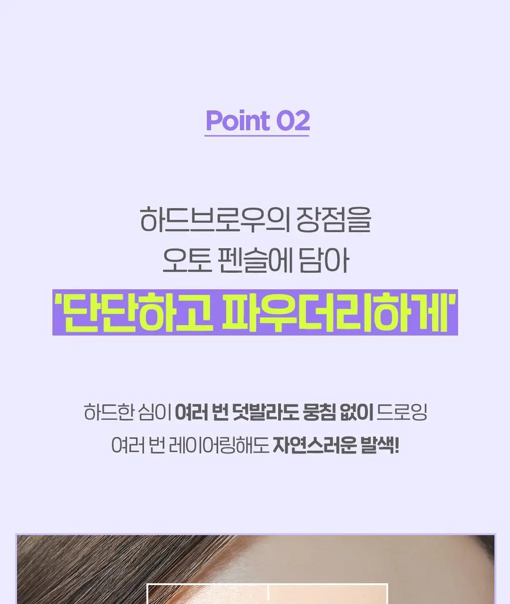 더페이스샵 아이라이즈 슬림브로우 0.06g 5colors 상세페이지 15