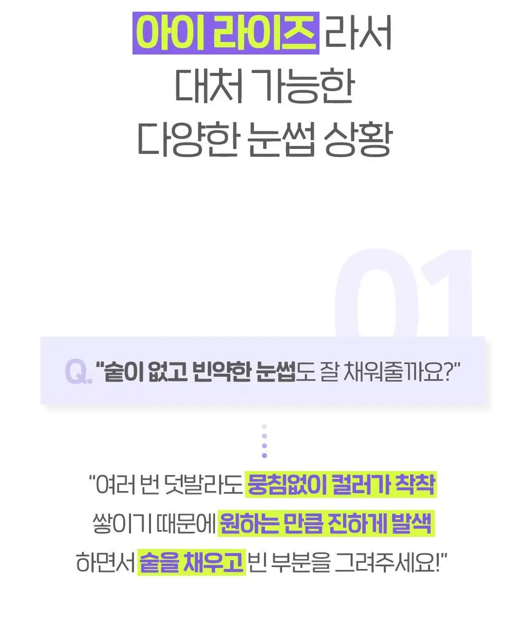 더페이스샵 아이라이즈 슬림브로우 0.06g 5colors 상세페이지 18
