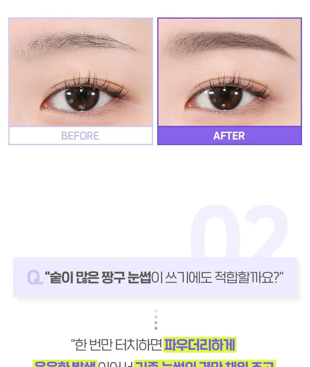 더페이스샵 아이라이즈 슬림브로우 0.06g 5colors 상세페이지 19