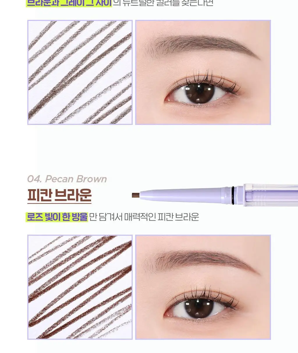 더페이스샵 아이라이즈 슬림브로우 0.06g 5colors 상세페이지 25