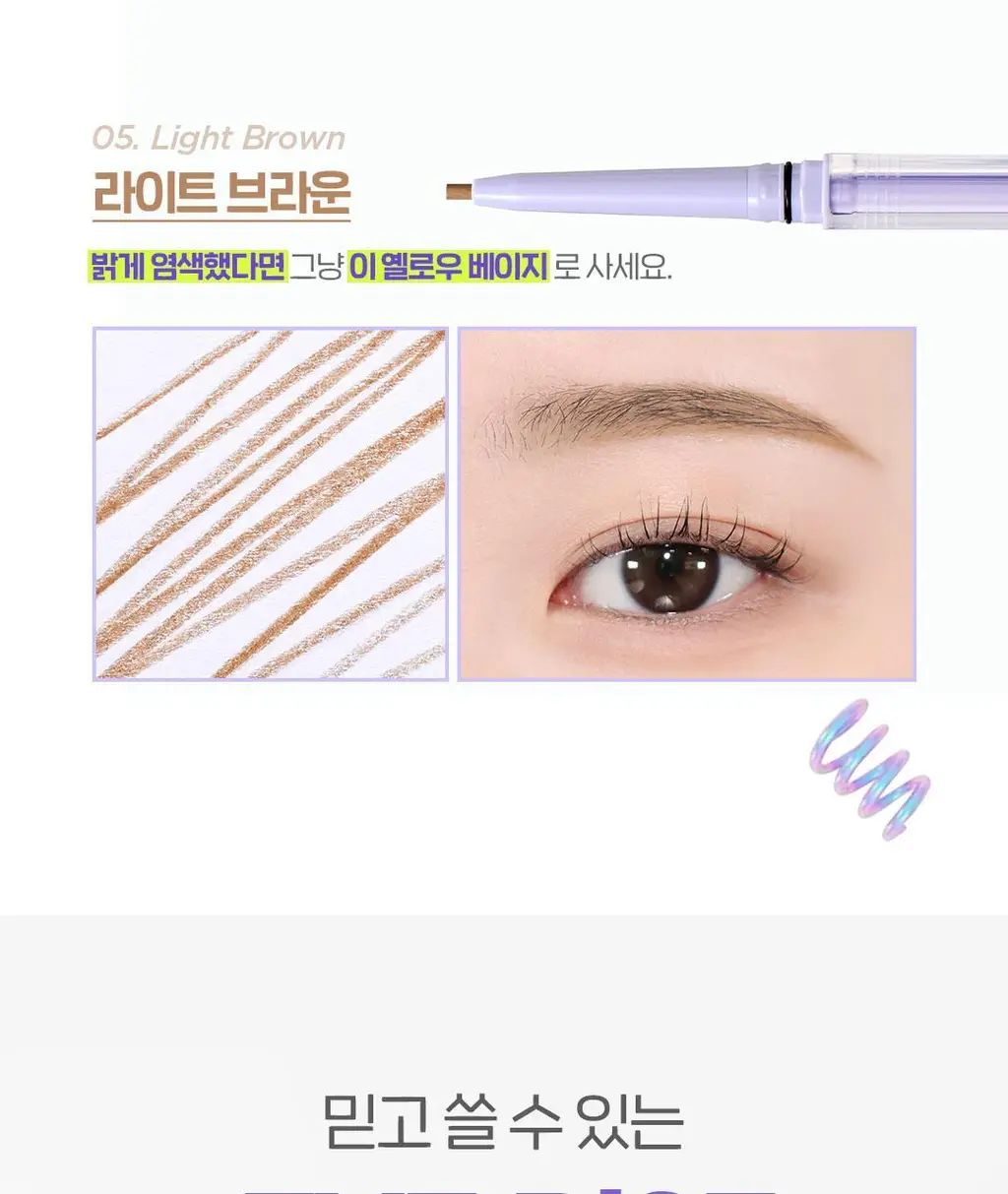 더페이스샵 아이라이즈 슬림브로우 0.06g 5colors 상세페이지 26