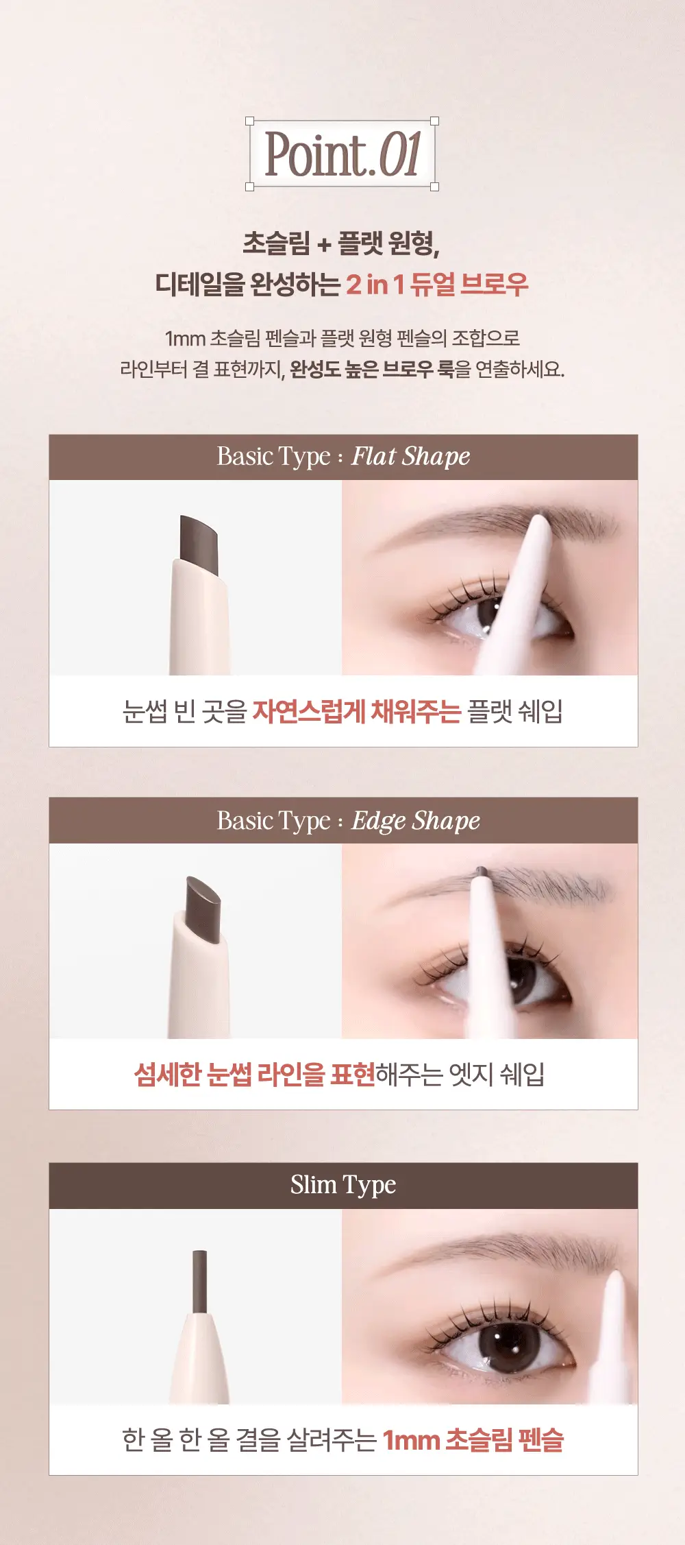 데이지크 프로 디테일 브로우 펜슬 6 colors 상세페이지 11