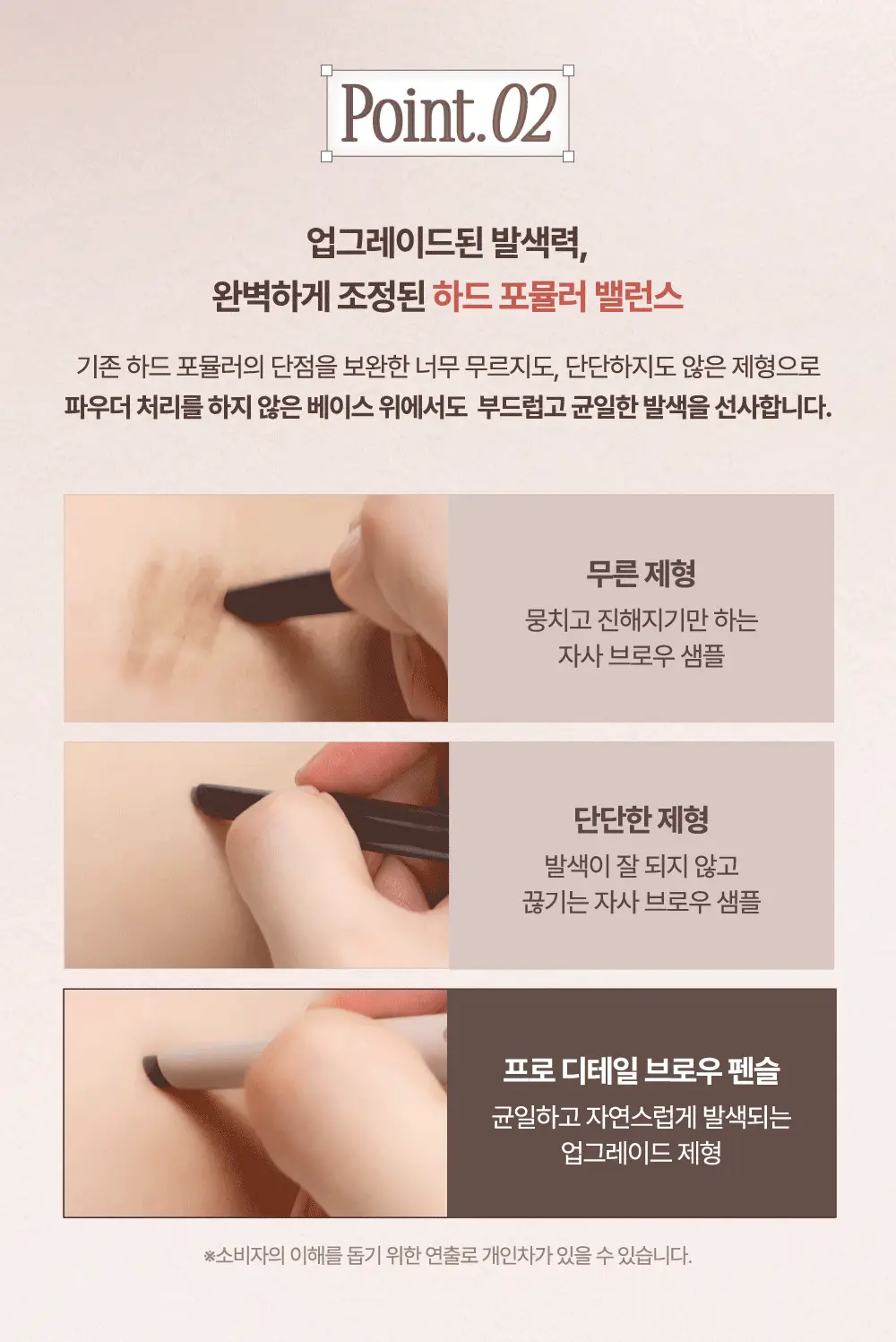 데이지크 프로 디테일 브로우 펜슬 6 colors 상세페이지 12