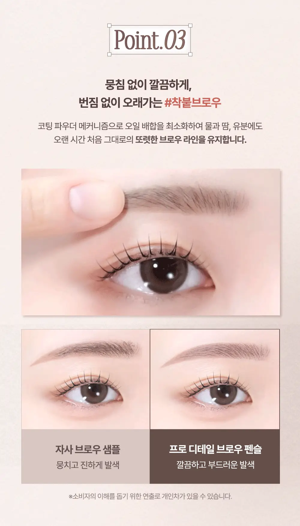 데이지크 프로 디테일 브로우 펜슬 6 colors 상세페이지 13