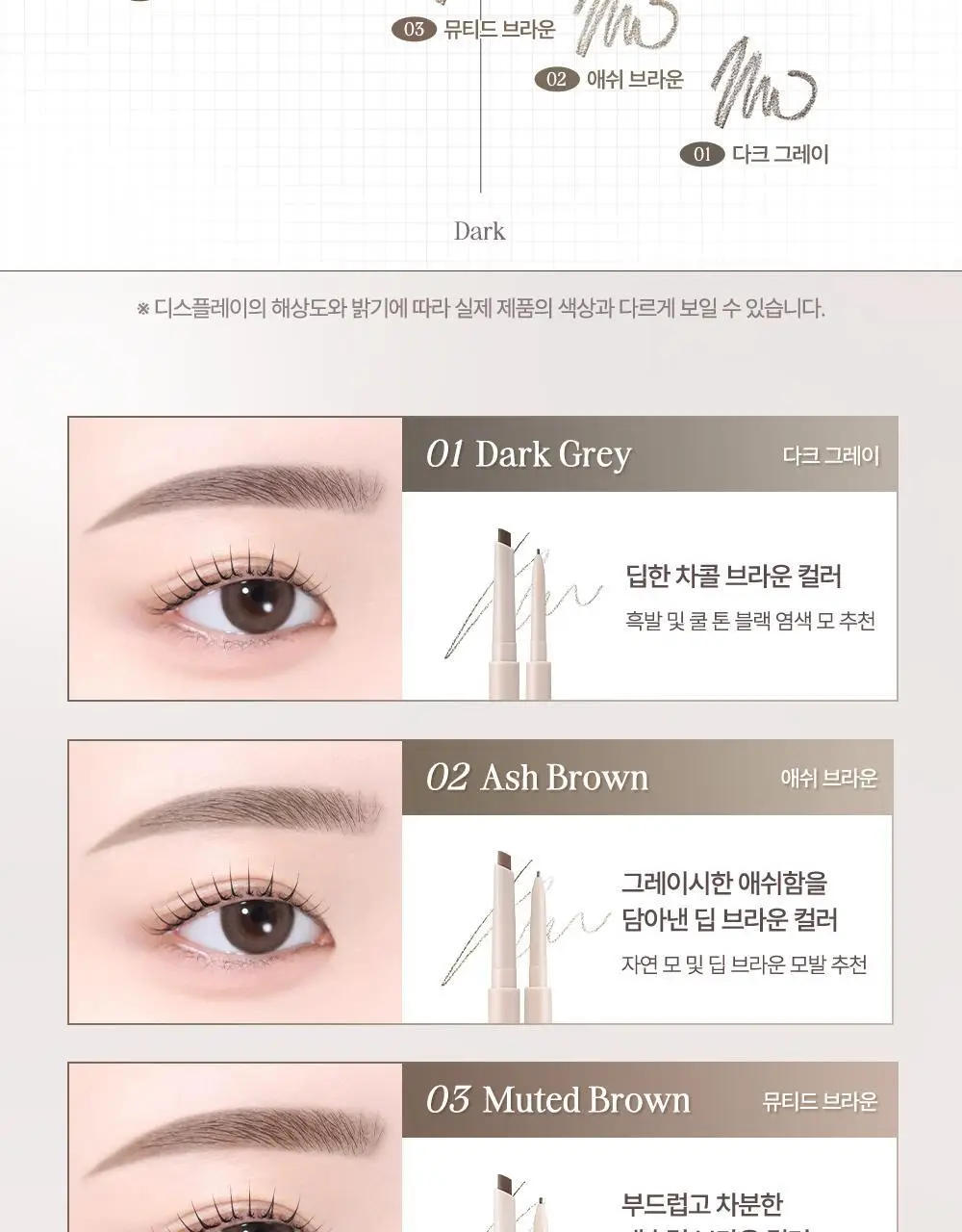 데이지크 프로 디테일 브로우 펜슬 6 colors 상세페이지 16