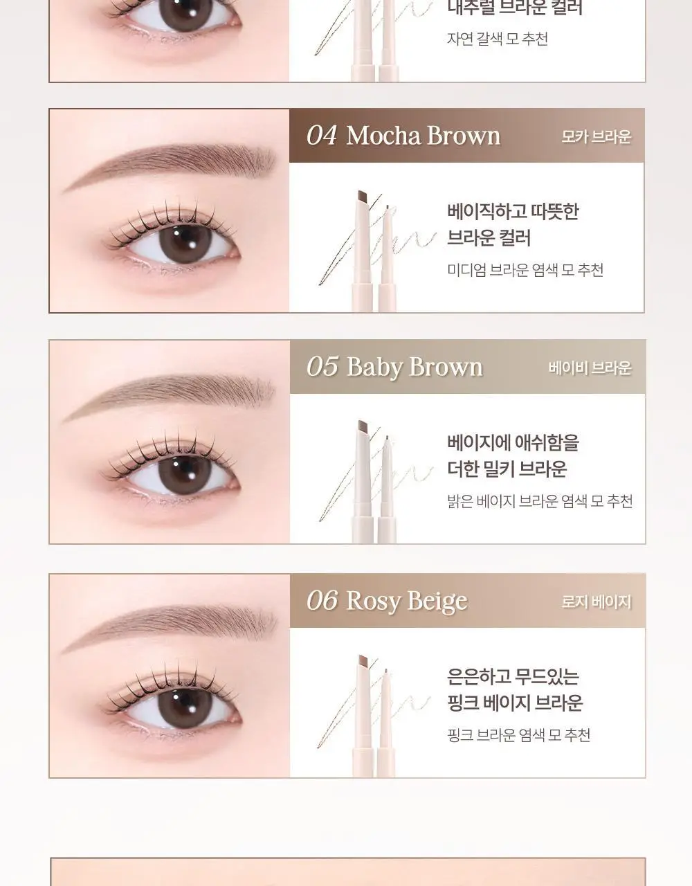 데이지크 프로 디테일 브로우 펜슬 6 colors 상세페이지 17