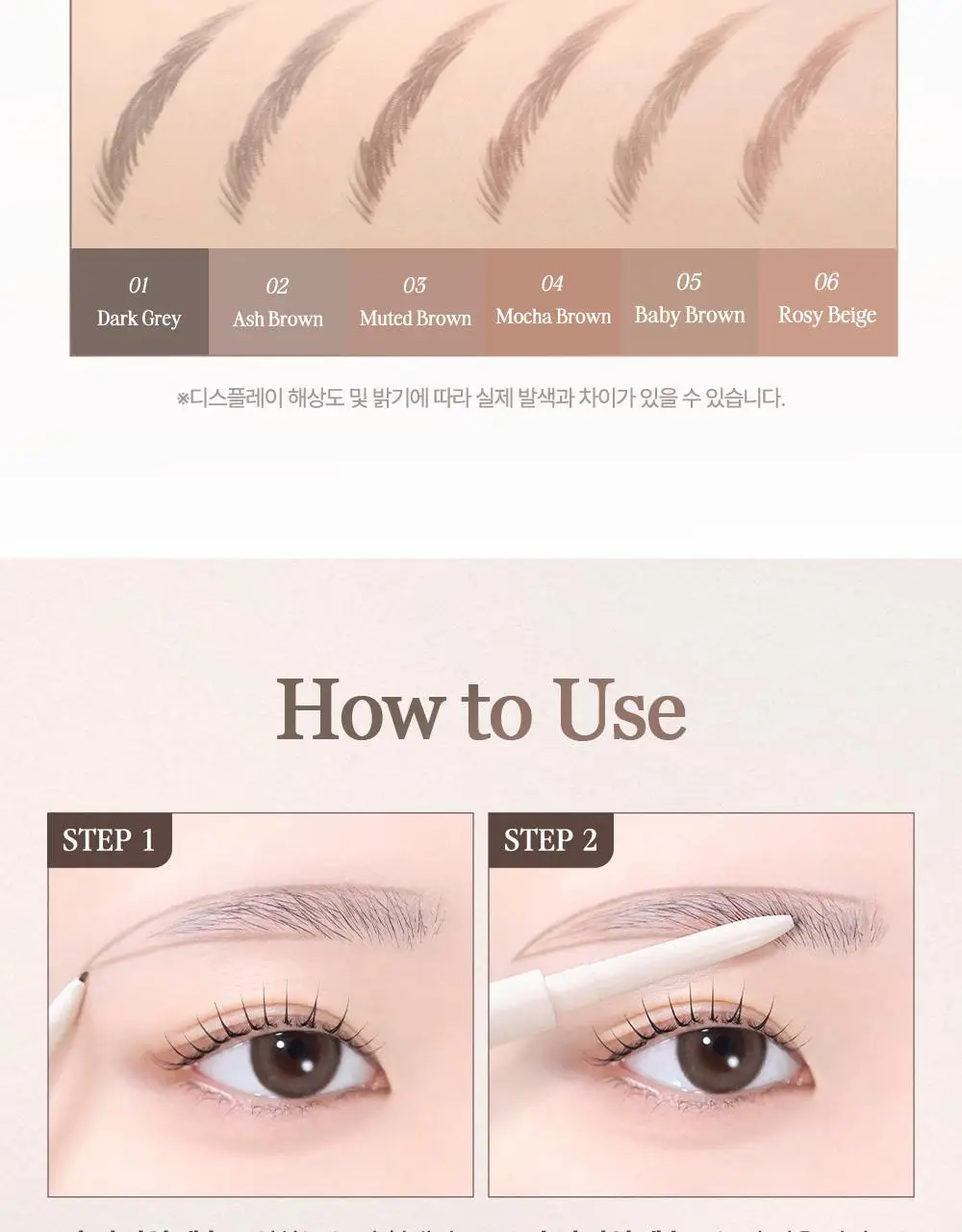 데이지크 프로 디테일 브로우 펜슬 6 colors 상세페이지 18