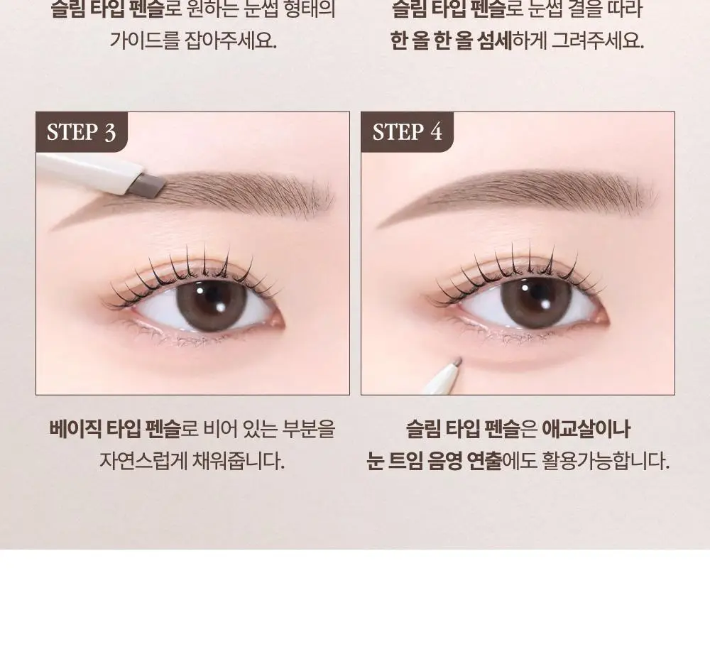 데이지크 프로 디테일 브로우 펜슬 6 colors 상세페이지 19