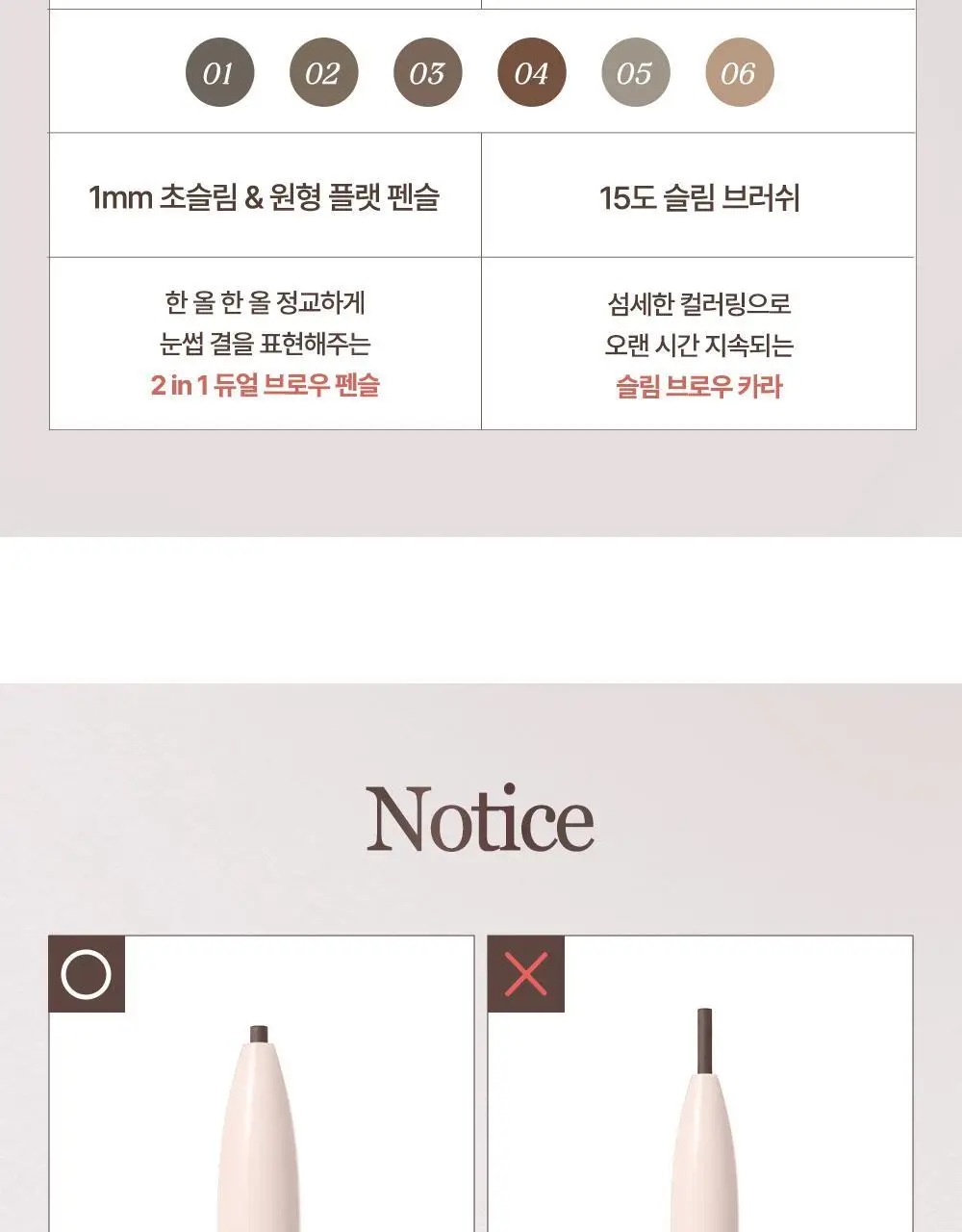 데이지크 프로 디테일 브로우 펜슬 6 colors 상세페이지 21