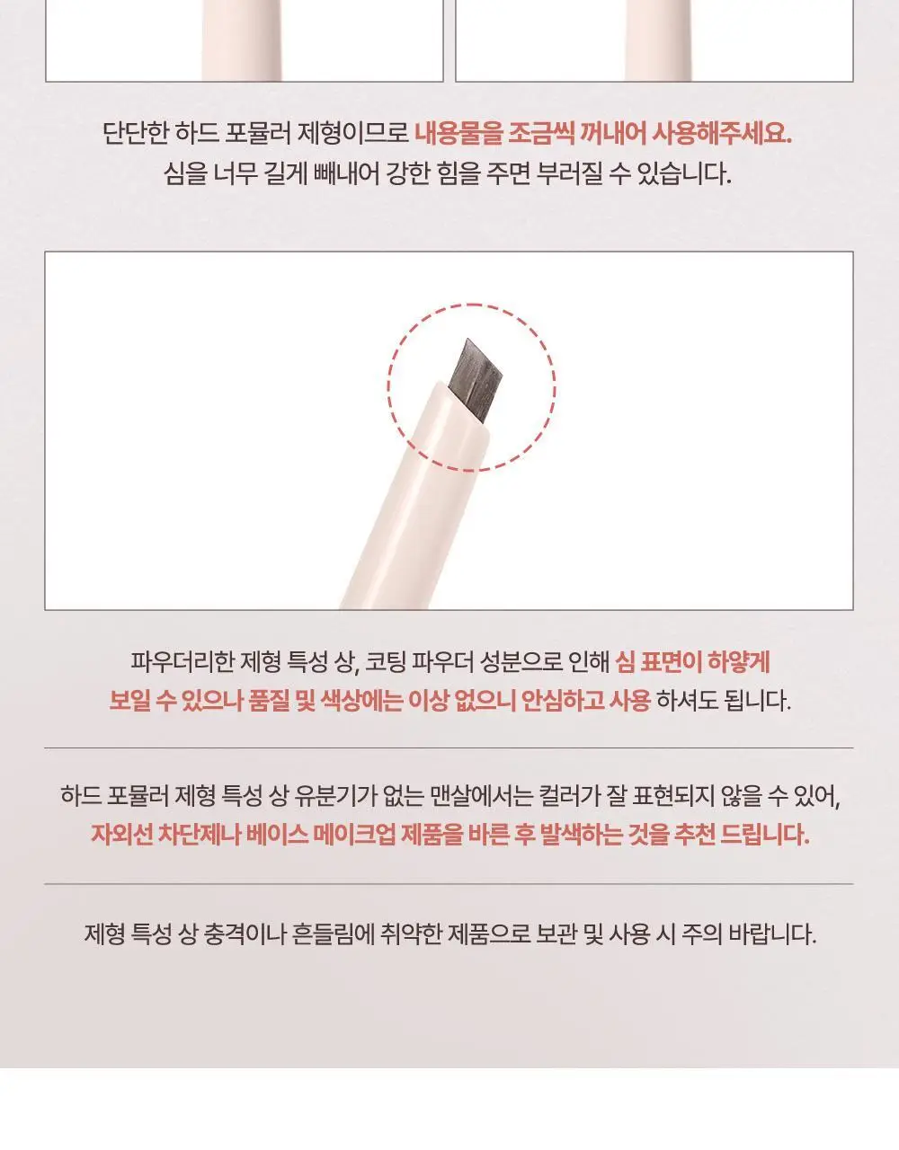 데이지크 프로 디테일 브로우 펜슬 6 colors 상세페이지 22