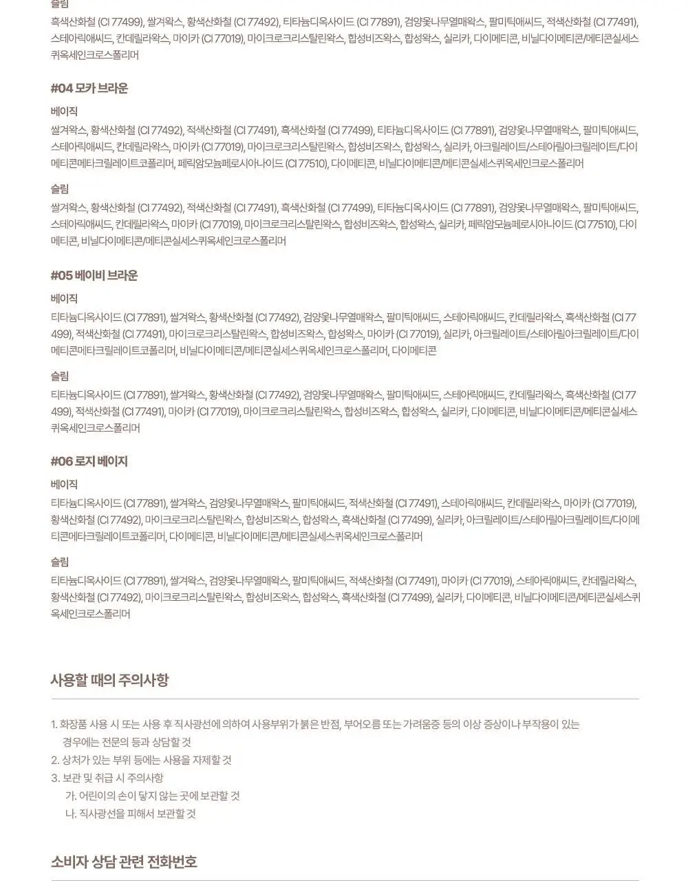 데이지크 프로 디테일 브로우 펜슬 6 colors 상세페이지 30