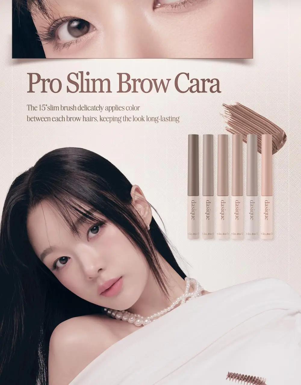데이지크 프로 슬림 브로우 카라 6 colors 상세페이지 4