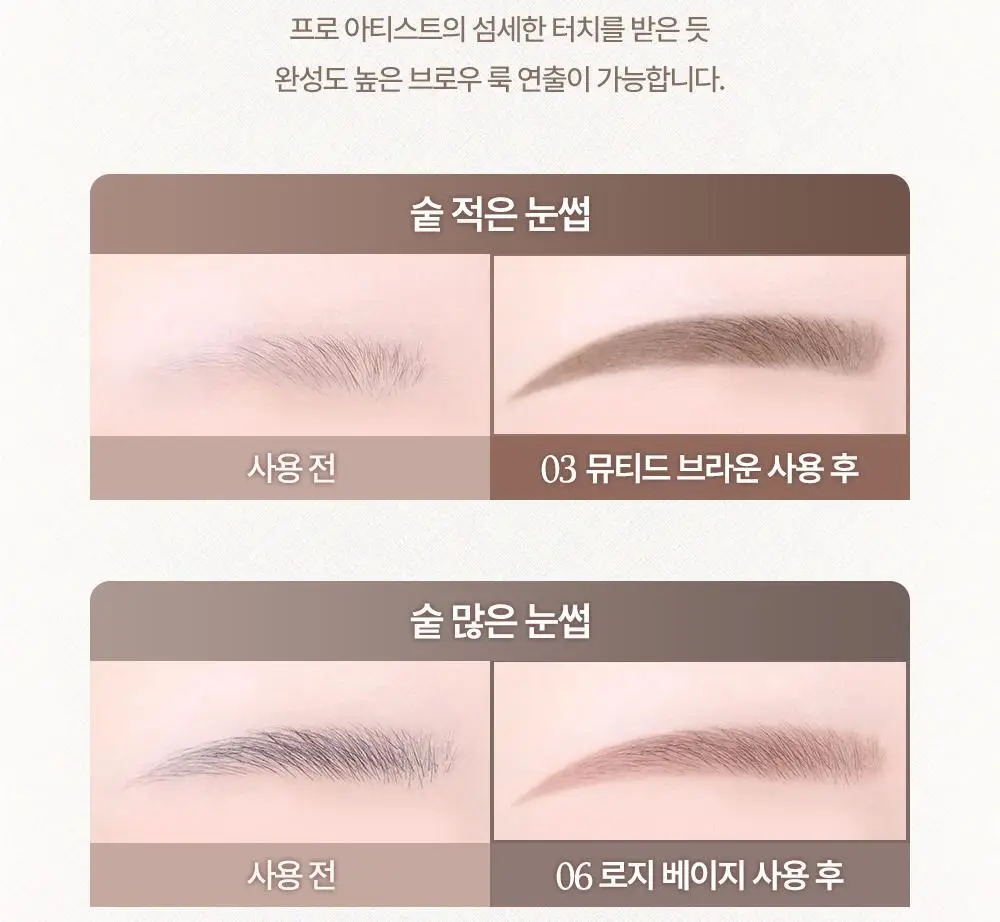 데이지크 프로 슬림 브로우 카라 6 colors 상세페이지 9