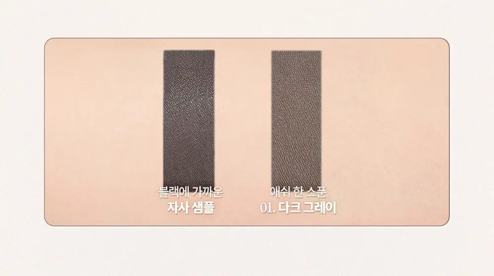 데이지크 프로 슬림 브로우 카라 6 colors 상세페이지 14