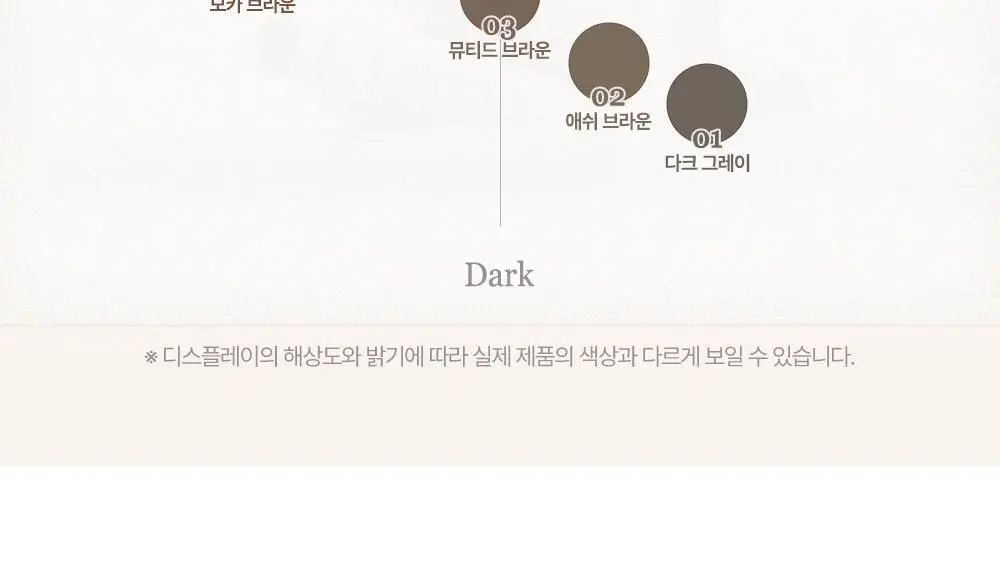 데이지크 프로 슬림 브로우 카라 6 colors 상세페이지 20