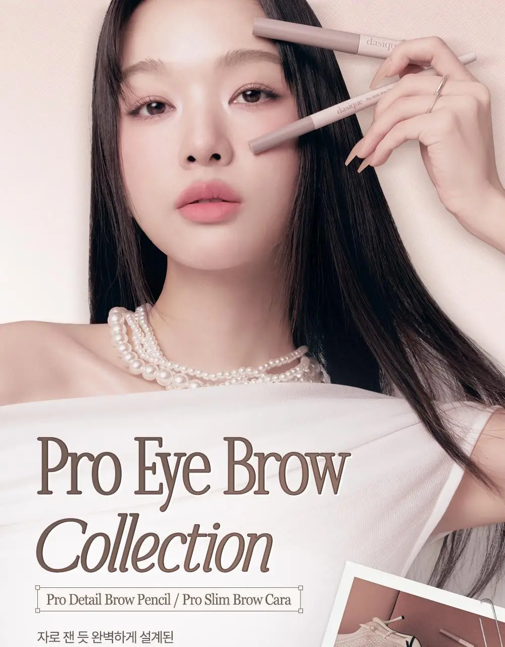 데이지크 프로 슬림 브로우 카라 6 colors 상세페이지 26