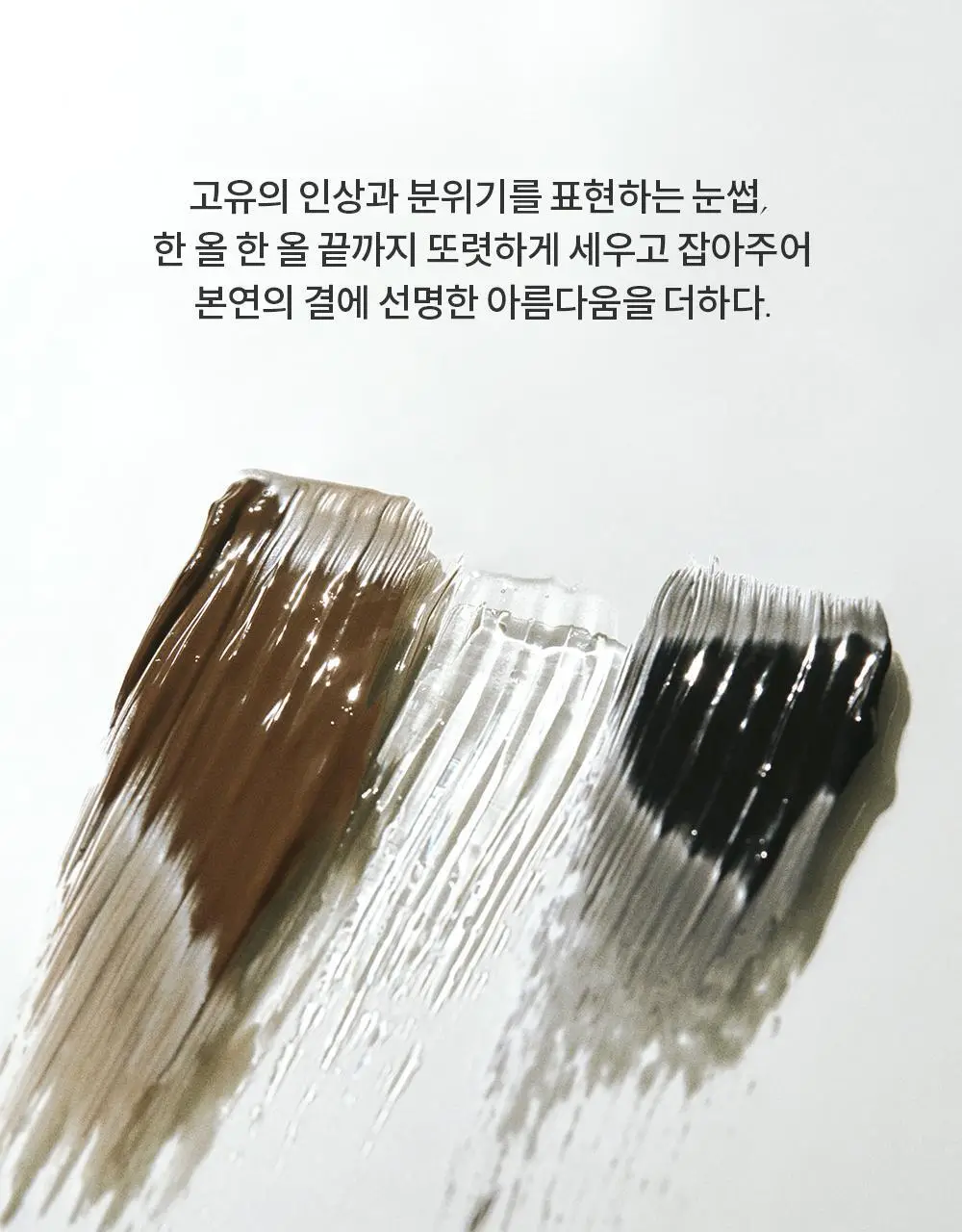 라카 와일드 브로우 셰이퍼 3 colors 상세페이지 6