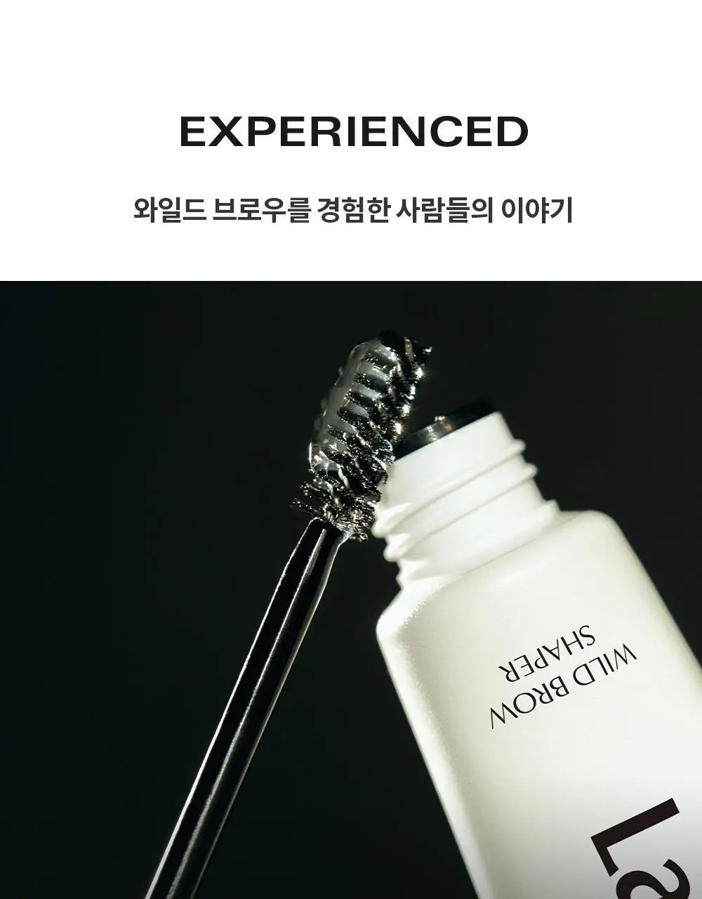 라카 와일드 브로우 셰이퍼 3 colors 상세페이지 23