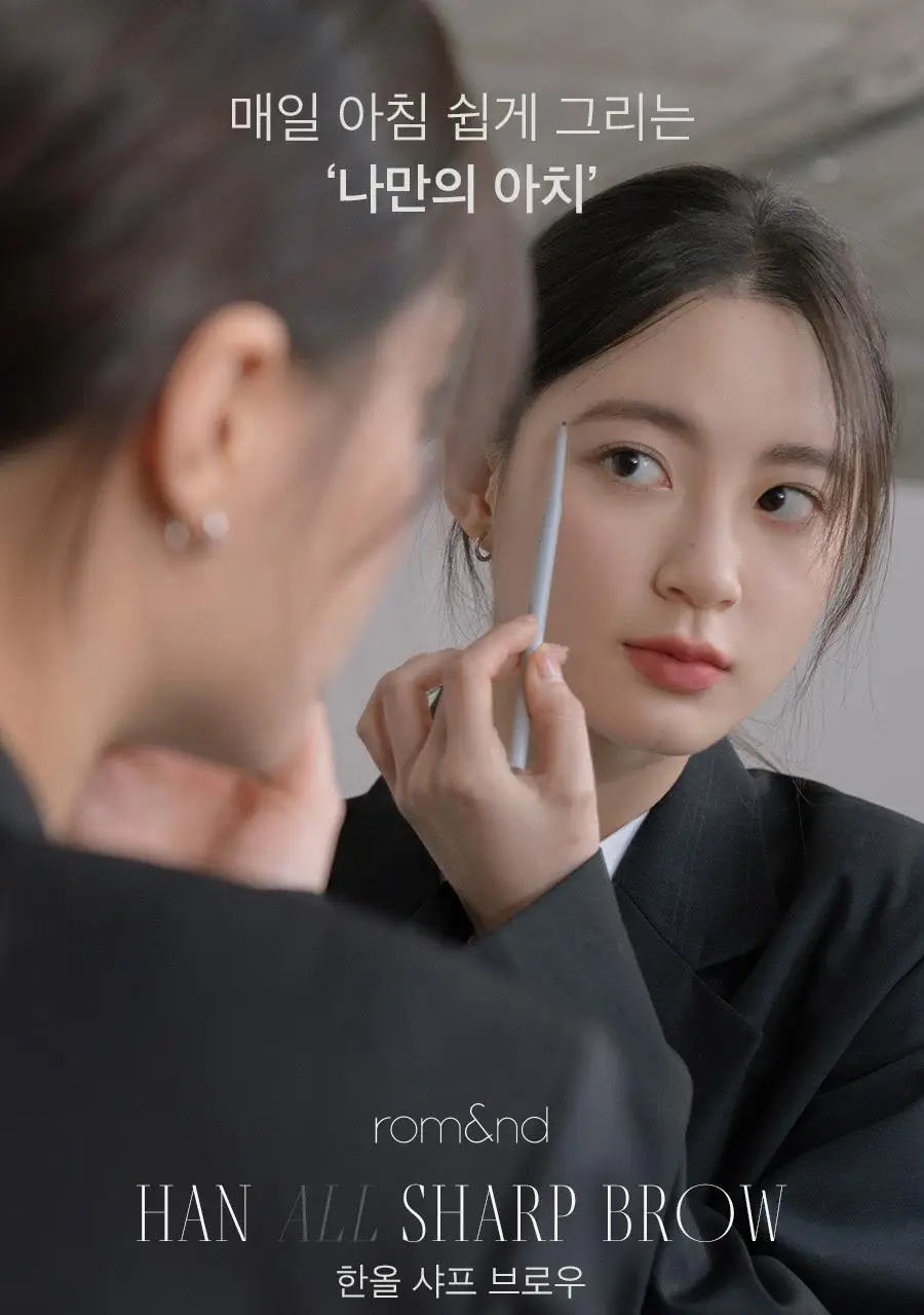 롬앤 한올 샤프 브로우 상세페이지 2