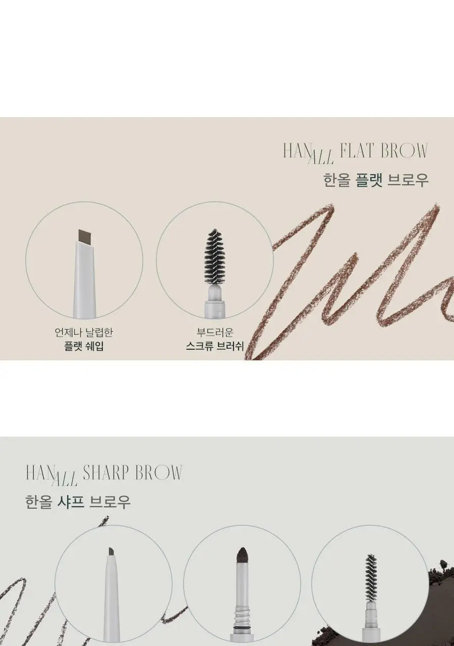 롬앤 한올 샤프 브로우 상세페이지 4