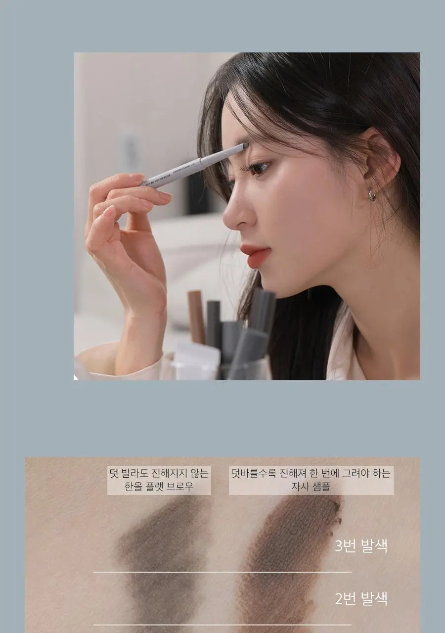 롬앤 한올 샤프 브로우 상세페이지 9