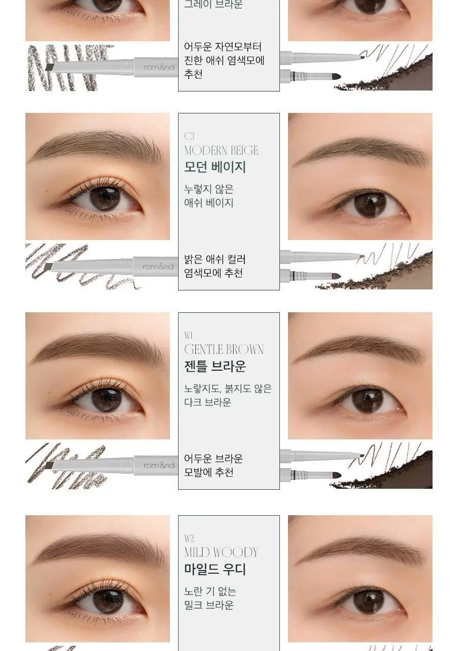 롬앤 한올 샤프 브로우 상세페이지 11