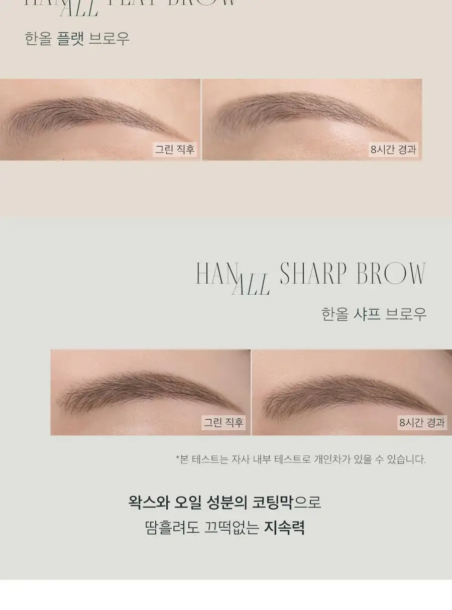 롬앤 한올 샤프 브로우 상세페이지 14