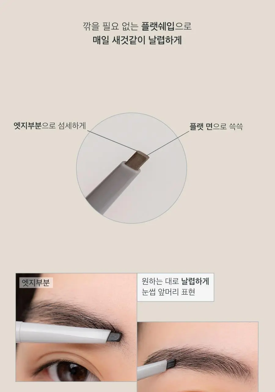 롬앤 한올 샤프 브로우 상세페이지 18
