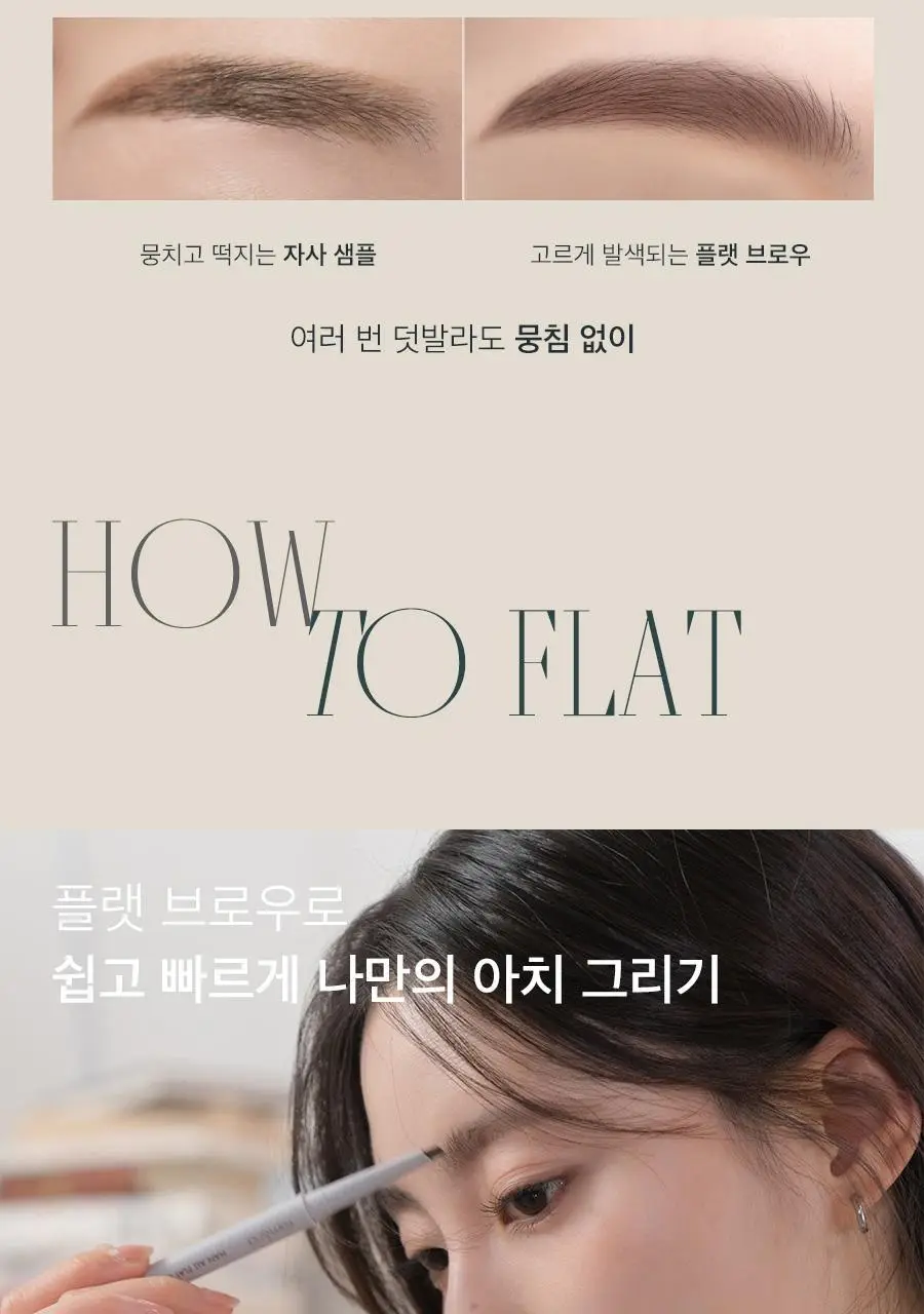 롬앤 한올 샤프 브로우 상세페이지 20