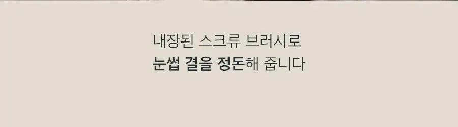 롬앤 한올 샤프 브로우 상세페이지 23