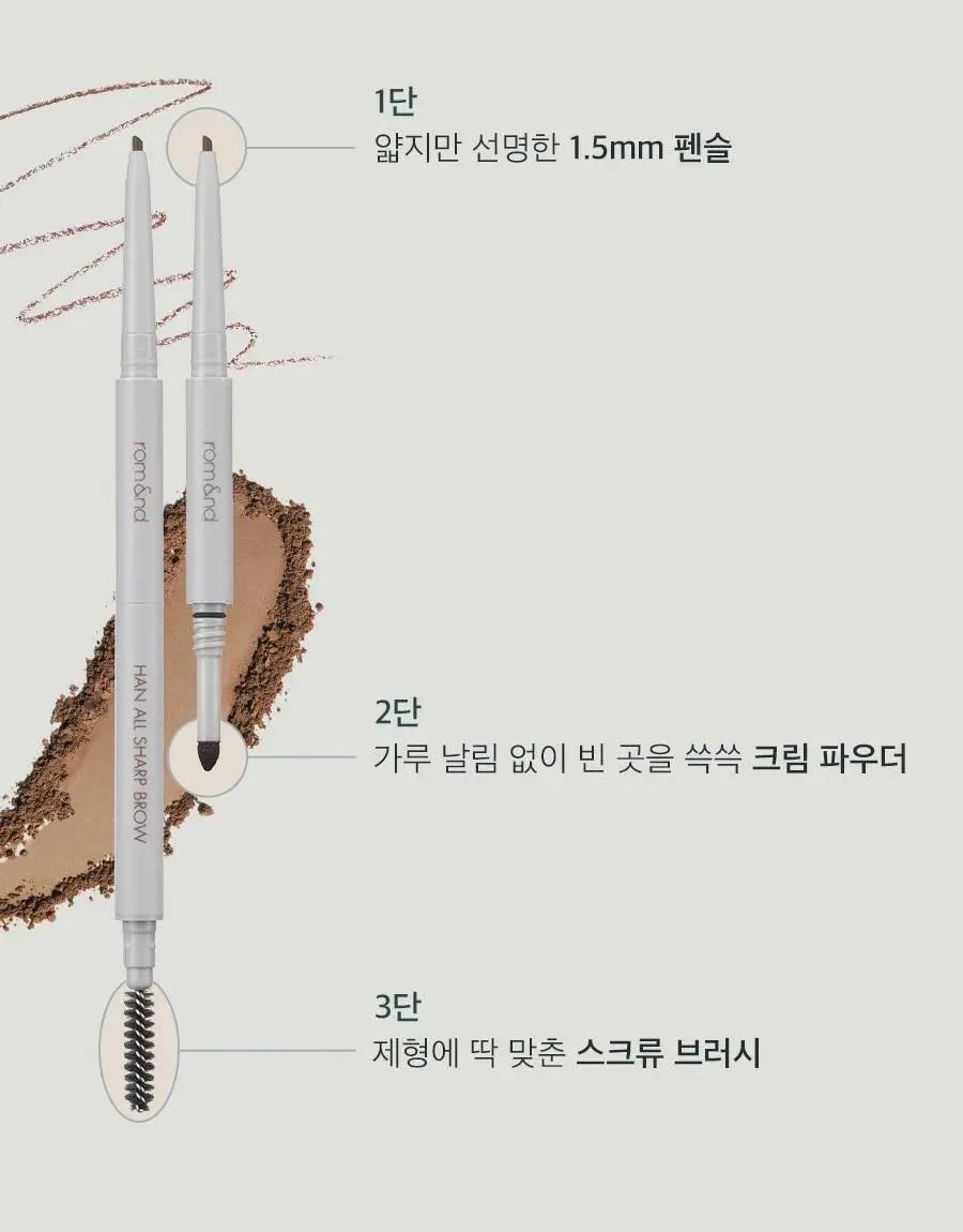 롬앤 한올 샤프 브로우 상세페이지 29