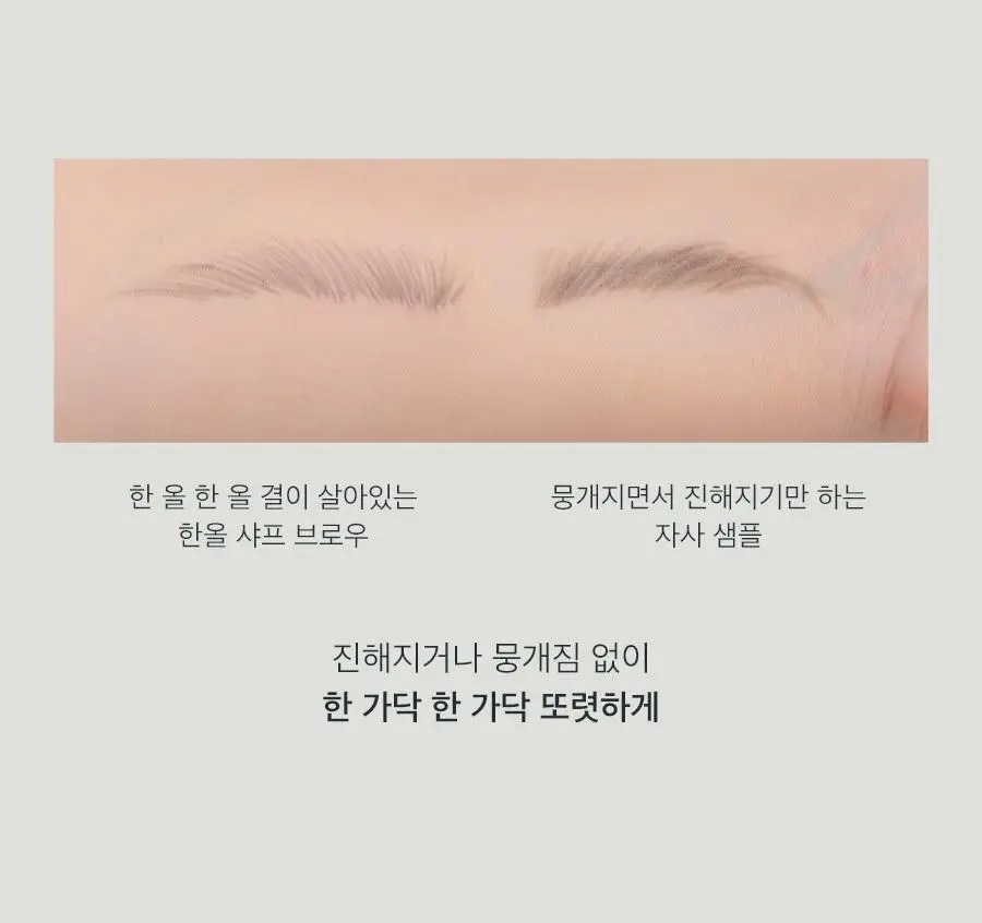 롬앤 한올 샤프 브로우 상세페이지 31