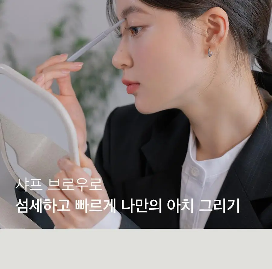 롬앤 한올 샤프 브로우 상세페이지 34