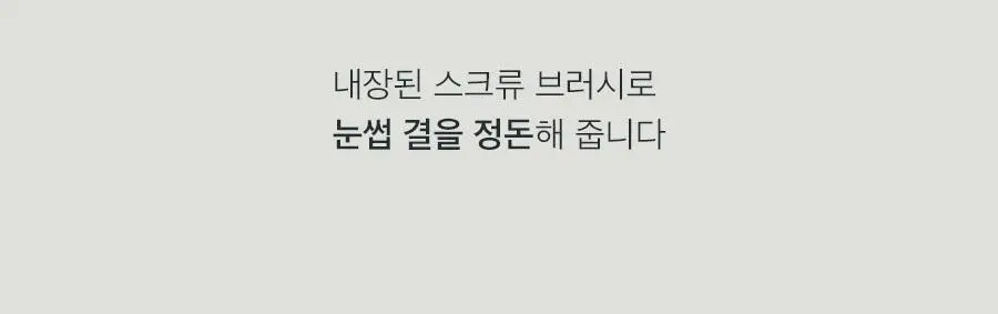 롬앤 한올 샤프 브로우 상세페이지 36