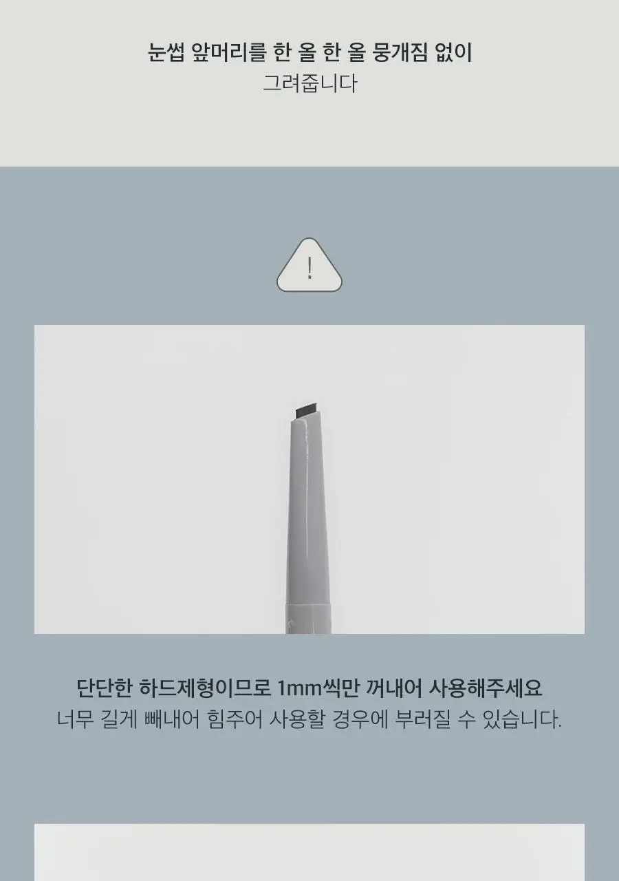 롬앤 한올 샤프 브로우 상세페이지 42