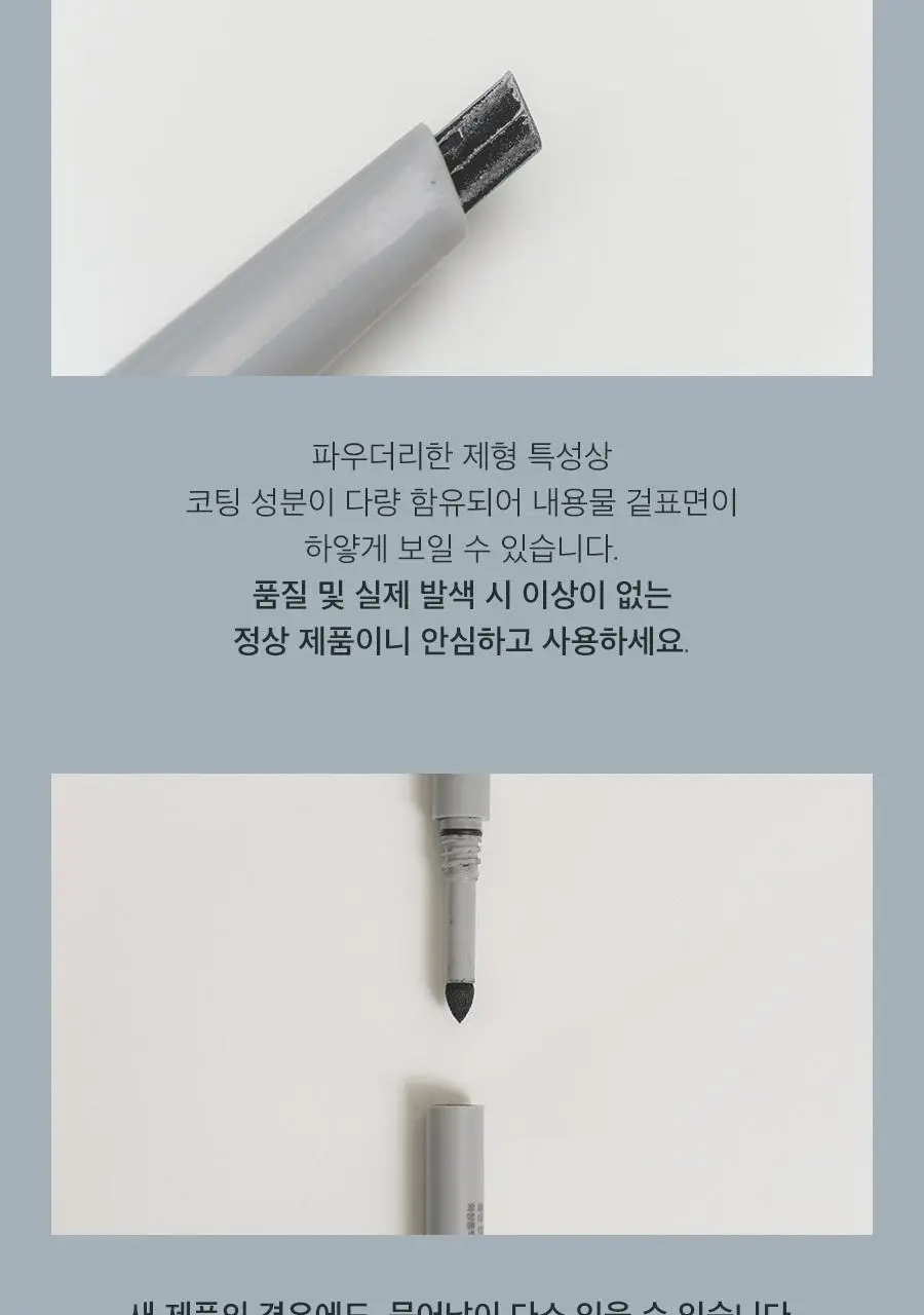롬앤 한올 샤프 브로우 상세페이지 43