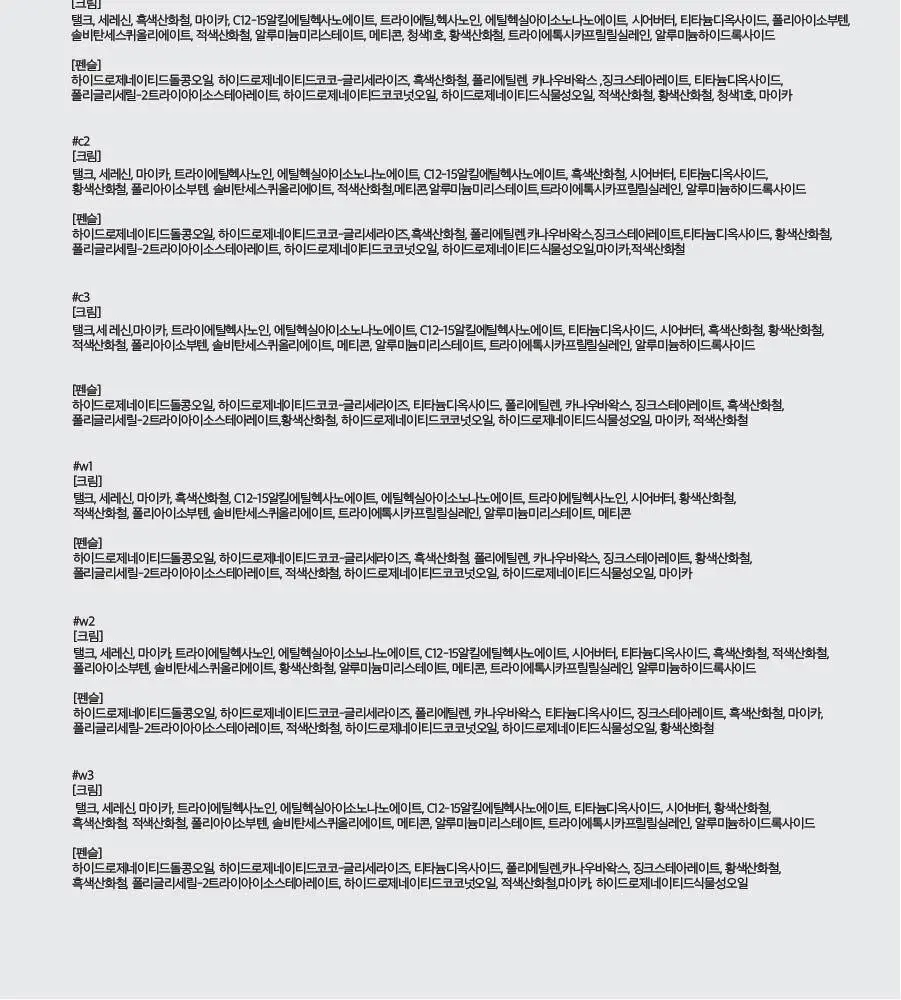 롬앤 한올 샤프 브로우 상세페이지 50