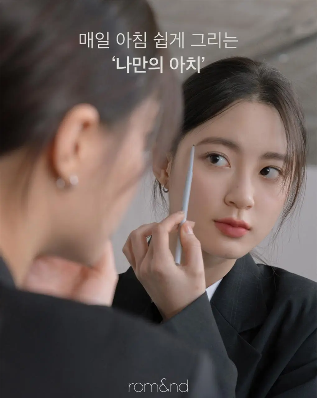 롬앤 한올 플랫 브로우 상세페이지 2