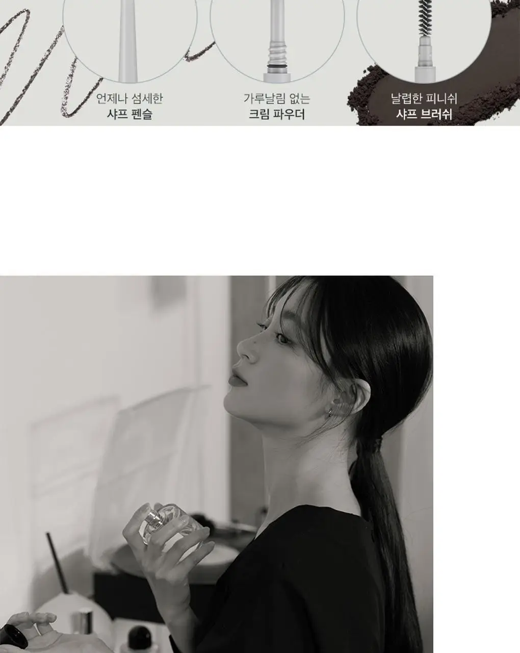 롬앤 한올 플랫 브로우 상세페이지 5